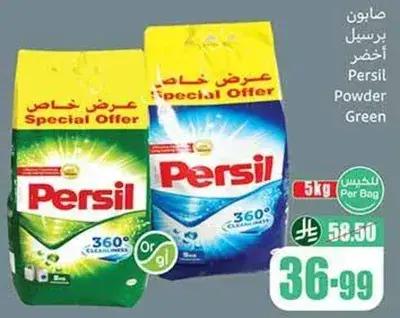 صابون برسيل اخضر 5 كيلو