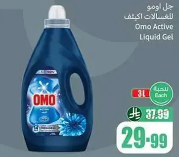 Omo Active Liquid Gel 3L
