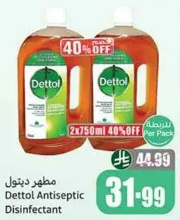 ديتول مطهر
