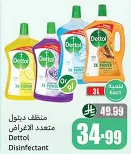 Dettol Disinfectant 3L