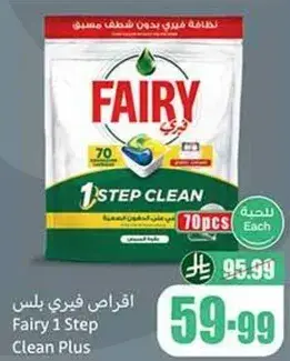 Fairy 1 Step Clean Plus, 70pcs