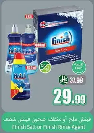 Finish Salt or Rinse Agent, 400ml