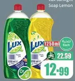 Lux Sunlight Soap Lemon, 1250ml