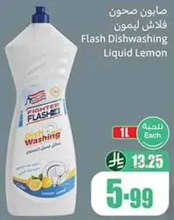 Flash Dishwashing Liquid Lemon
