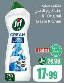 JIF Original Cream Kitchen