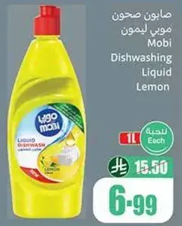 Mobi Dishwashing Liquid Lemon, 1L