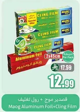 Maog Aluminum Foil + Cling Film