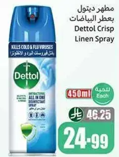 Dettol Crisp Linen Spray