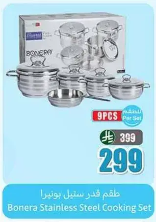 Bonera Stainless Steel Cooking Set