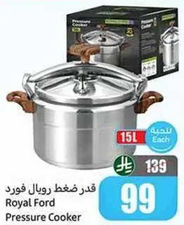 قد ضغط رويال فورد