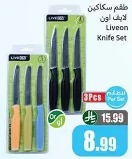 Liveon Knife Set 3 Pcs