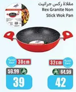Rex Granite Non Stick Wok Pan 30cm