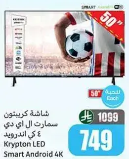 Krypton LED Smart Android 4K TV