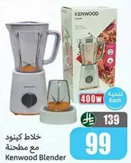 خلاط كينوود مع مطحنه