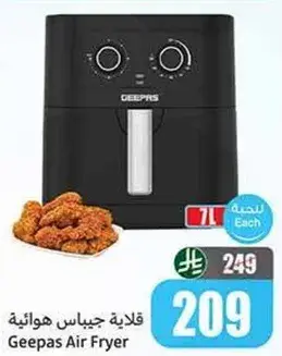GeePas Air Fryer, 7L