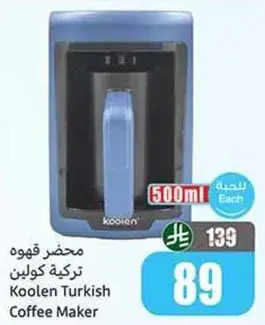 Koolen Turkish Coffee Maker, 500ml.