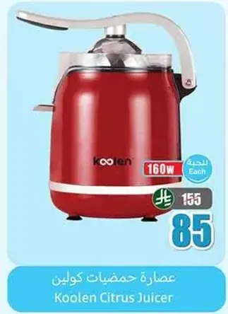 Koolen Citrus Juicer, 160W power.