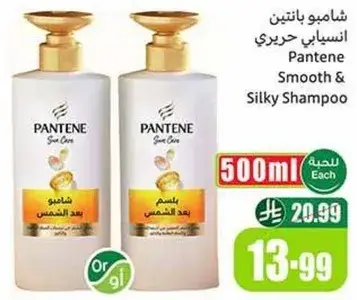 شامبو بانتين ناعم وحريري، 500 مل