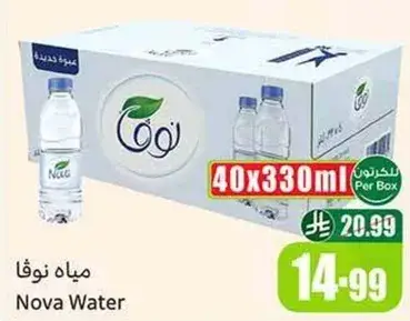 مياه نوفا