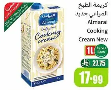 Almarai Cooking Cream New, Full Fat, 1L