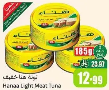 تون هناء خفيف