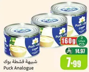 شبيهه قشطه بوك
