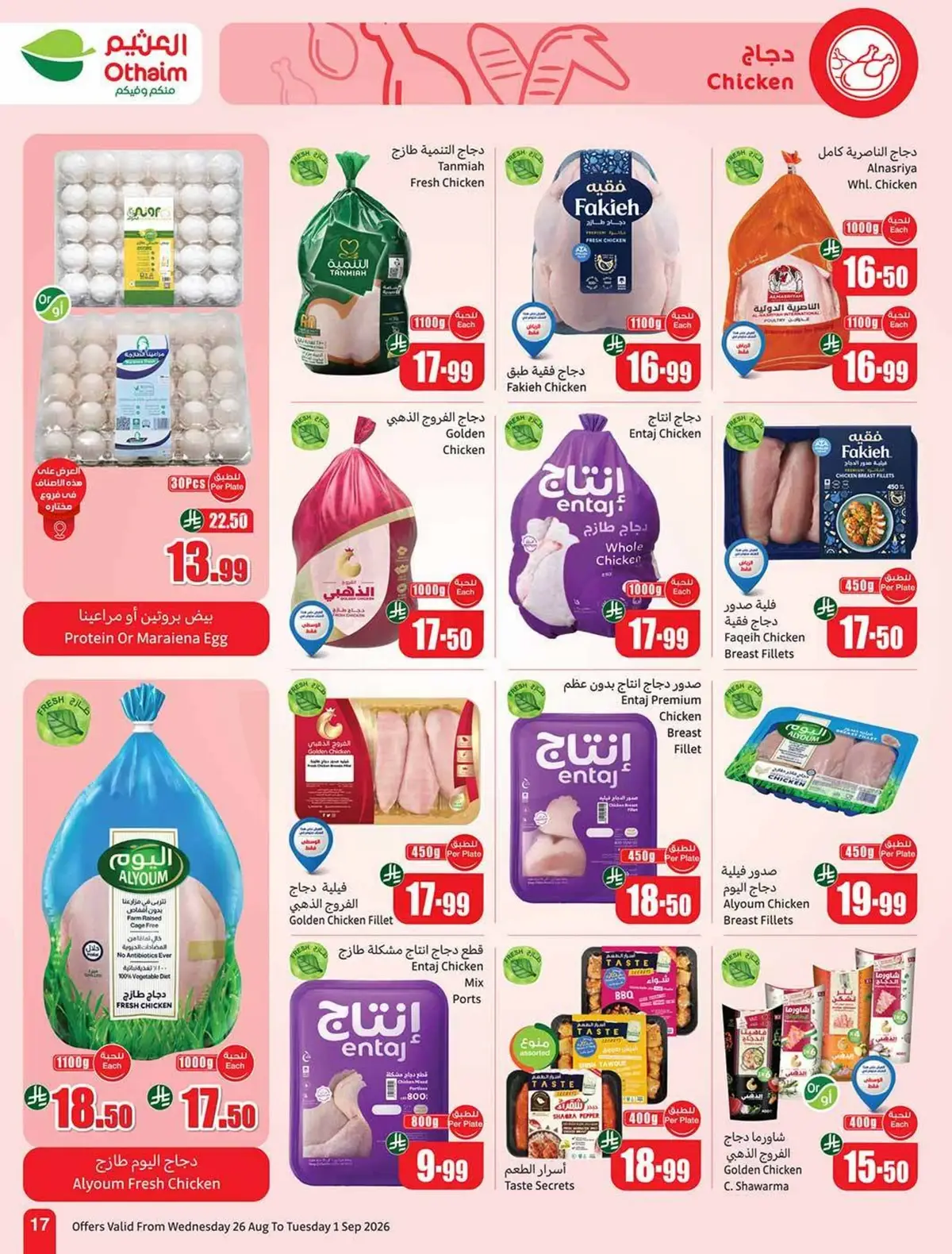 مدرسة التوفير - صفحة 18