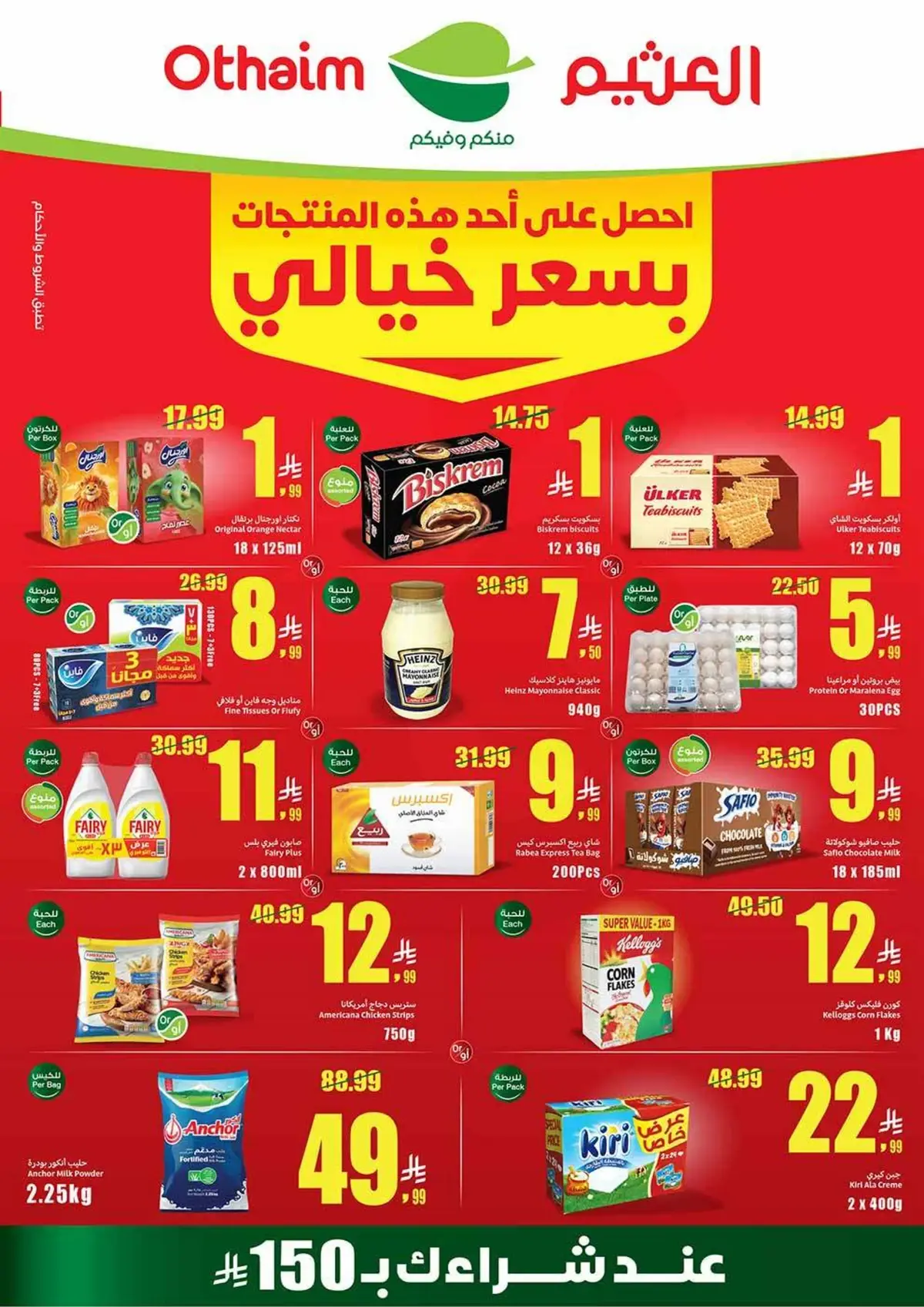 مدرسة التوفير