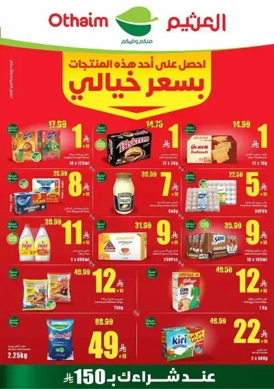 مدرسة التوفير