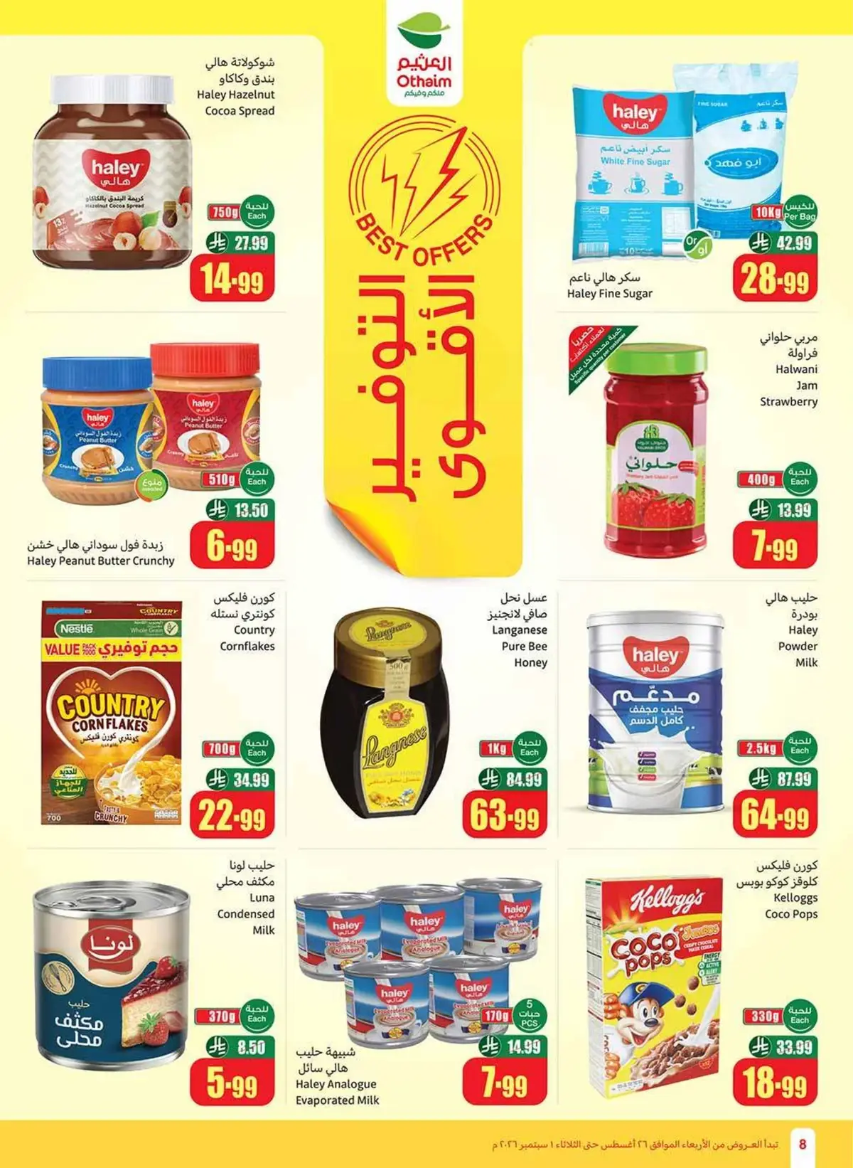 مدرسة التوفير - صفحة 9