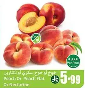 Peach or Peach Flat or Nectarine