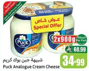 جبن كريمي باك انالوج، 2 × 900 جرام.