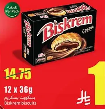 بسكويت بسكريم بحشوه الكاكاو، 12 × 36 جرام.