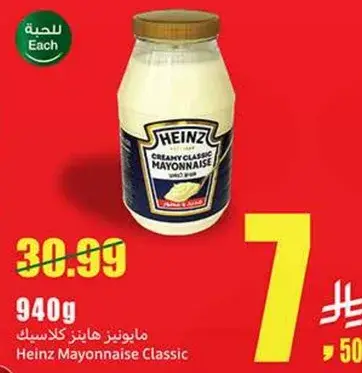 Heinz Mayonnaise Classic, 940g
