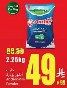 حليب انكور بودره