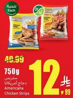 Americana Chicken Strips, 750g