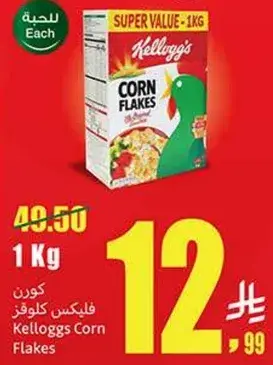 فليكس كلوغز
