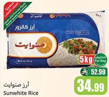 ارز صنوايت