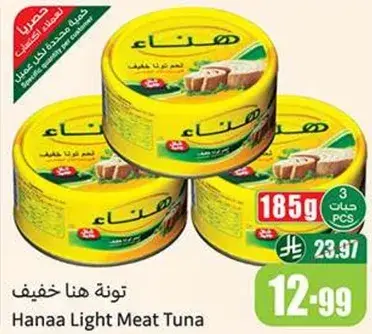 Hanaa Light Meat Tuna, 185g (3 pcs)