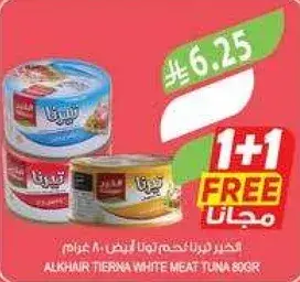 تونه لحم ابيض من الخير 80 جرام