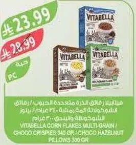 Vitabella Corn Flakes Multi-Grain, 340 gr / Choco Crispies, 340 gr