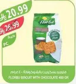 فلوربو بسكويت بالشوكولاته 400 غرام