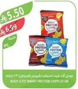 بودي اند فيت شرايح البروتين الذكيه 23 غرام