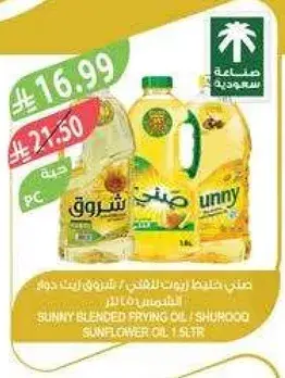زيت القلي المختلط سني 1 لتر