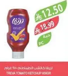 كاتشب طماطم من تريفا.