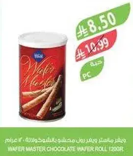 ويفر ماستر رول الشوكولاته 120 جرام.