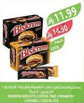 بسكريم بسكويت قهوه 12 قطعه.