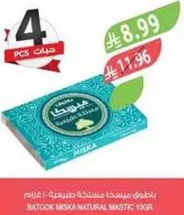 Miska Natural Mastic, 180g, 4 pcs