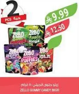 حلوي زيلو الجيلاتينيه، 80 جرام، 2 قطعه