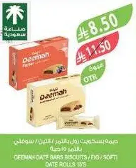 ديمه بسكويت ريف بالتمر/تين/سوفني 15 قطعه.